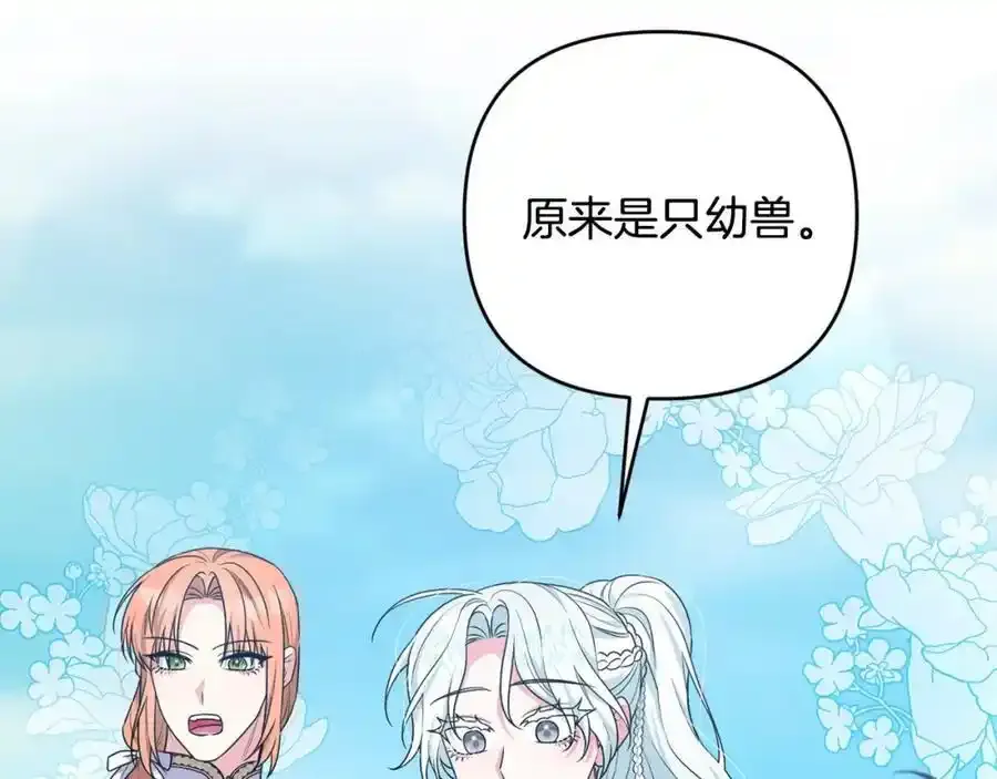 第56话 坚决维护弟弟 第174页