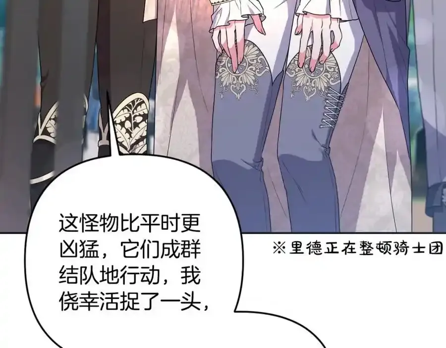 第56话 坚决维护弟弟 第176页