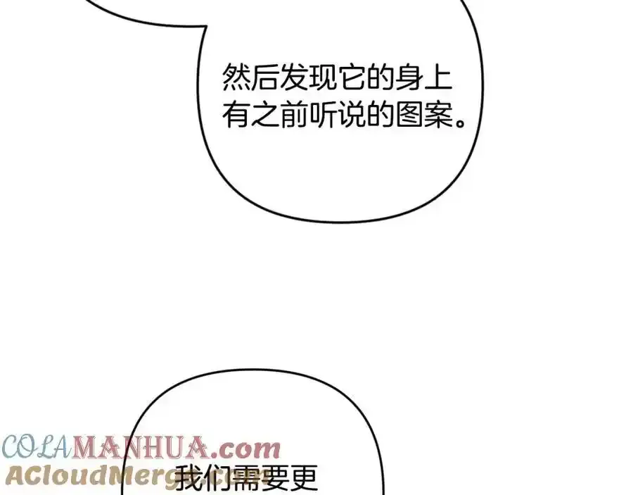 第56话 坚决维护弟弟 第177页
