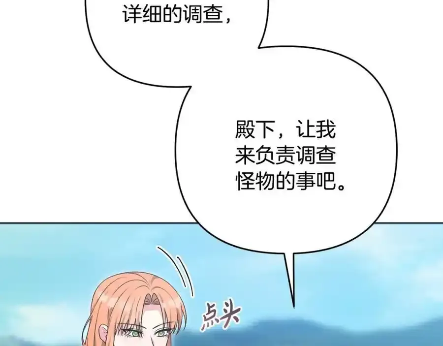 第56话 坚决维护弟弟 第178页