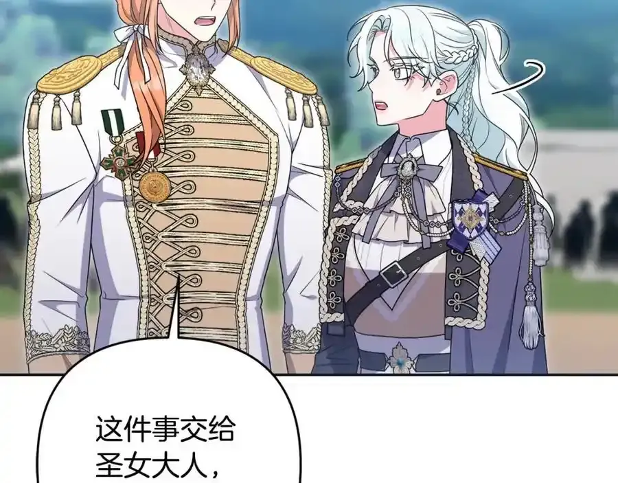 第56话 坚决维护弟弟 第179页