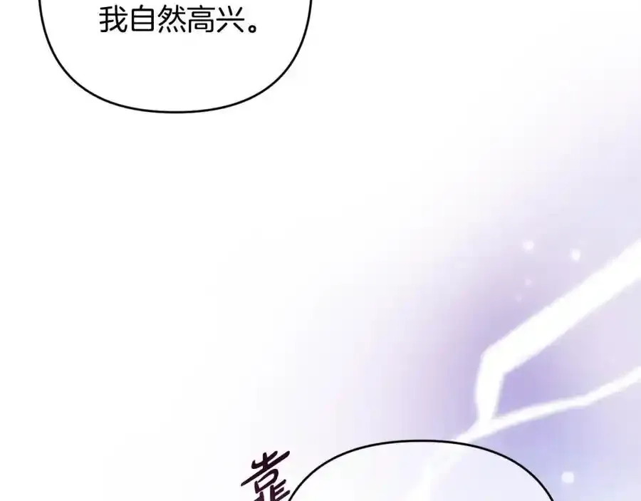 第56话 坚决维护弟弟 第180页