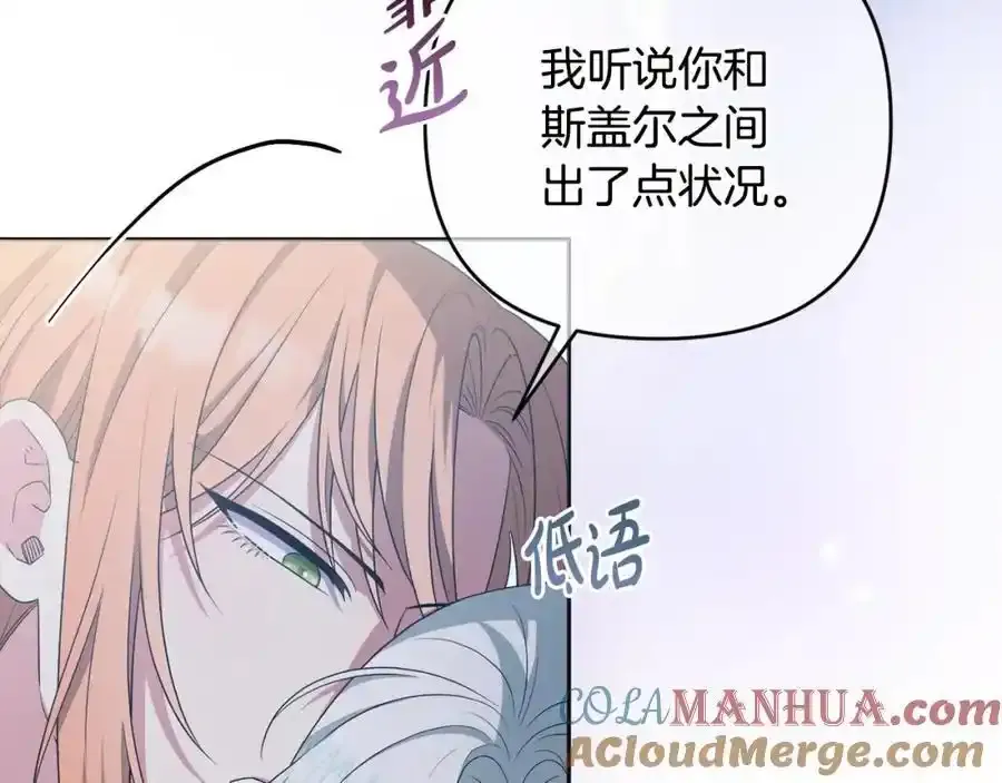 第56话 坚决维护弟弟 第181页