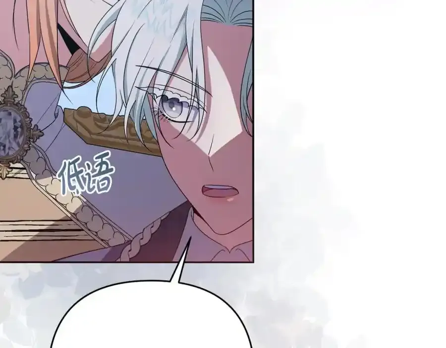 第56话 坚决维护弟弟 第182页