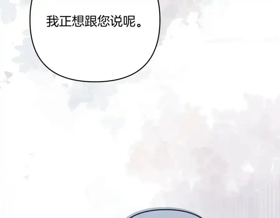 第56话 坚决维护弟弟 第183页