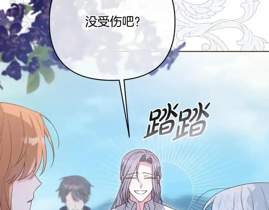 第56话 坚决维护弟弟 第186页