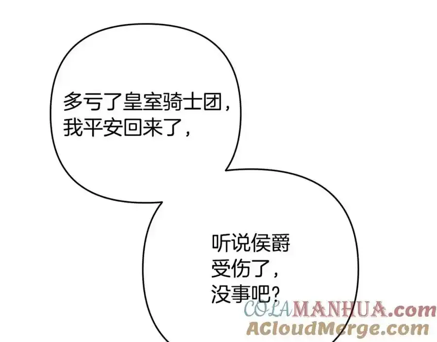 第56话 坚决维护弟弟 第189页