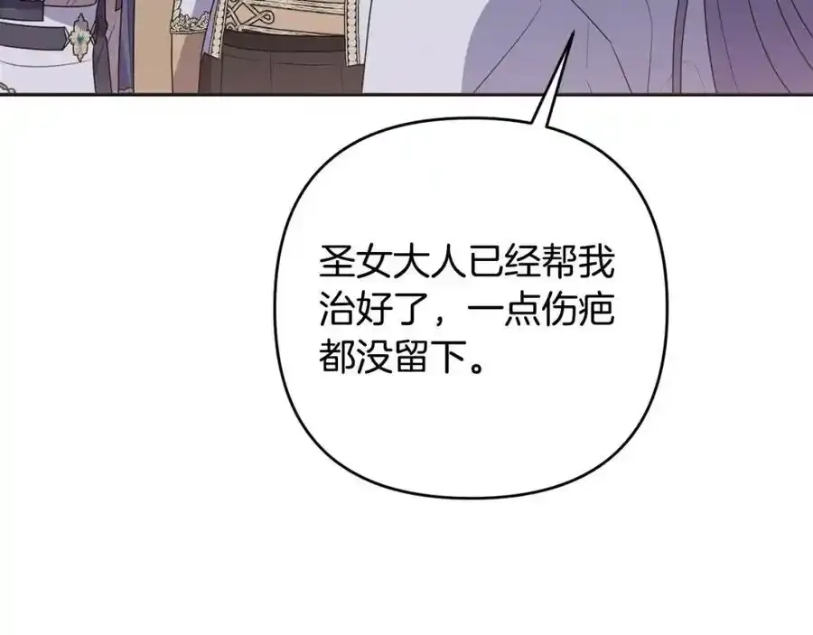 第56话 坚决维护弟弟 第191页