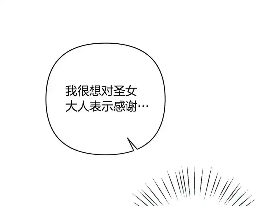 第56话 坚决维护弟弟 第192页