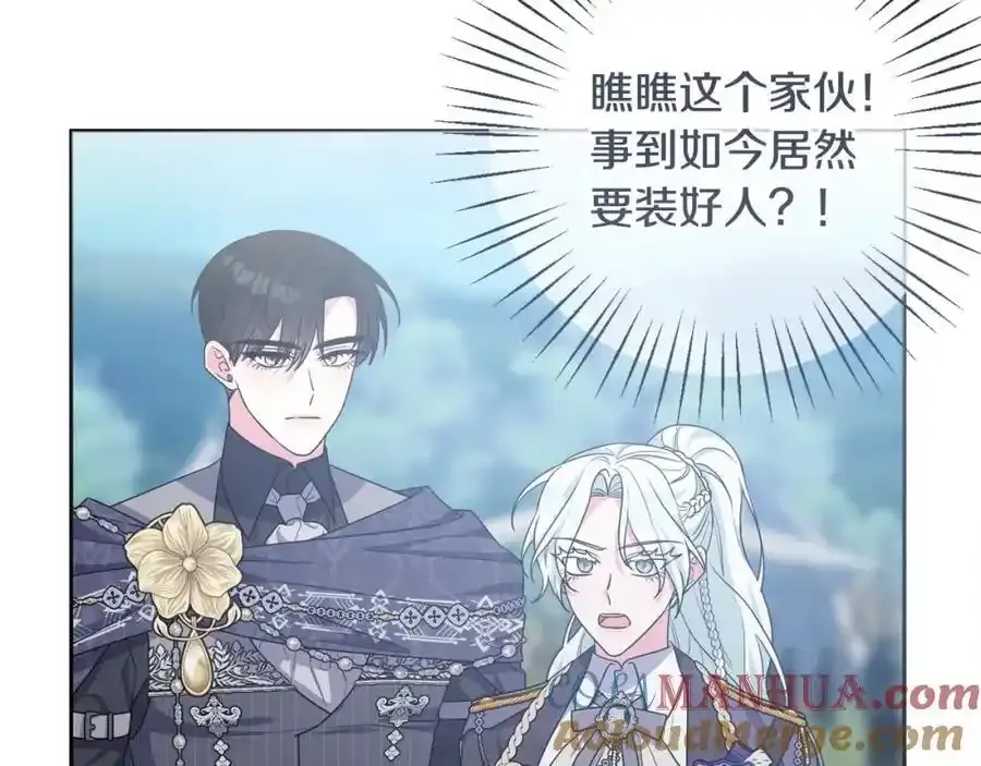 第56话 坚决维护弟弟 第193页