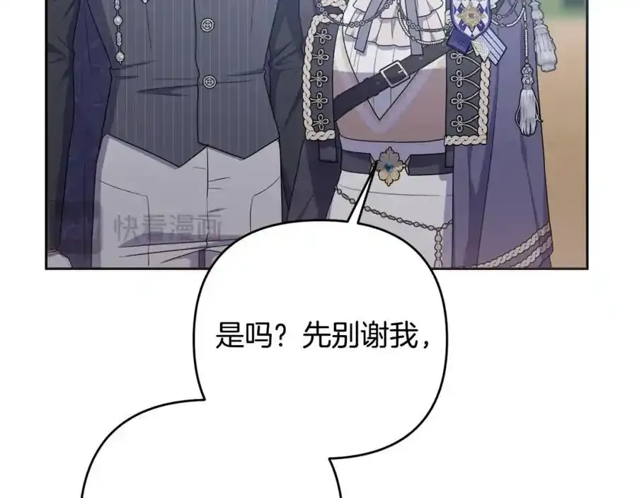 第56话 坚决维护弟弟 第194页