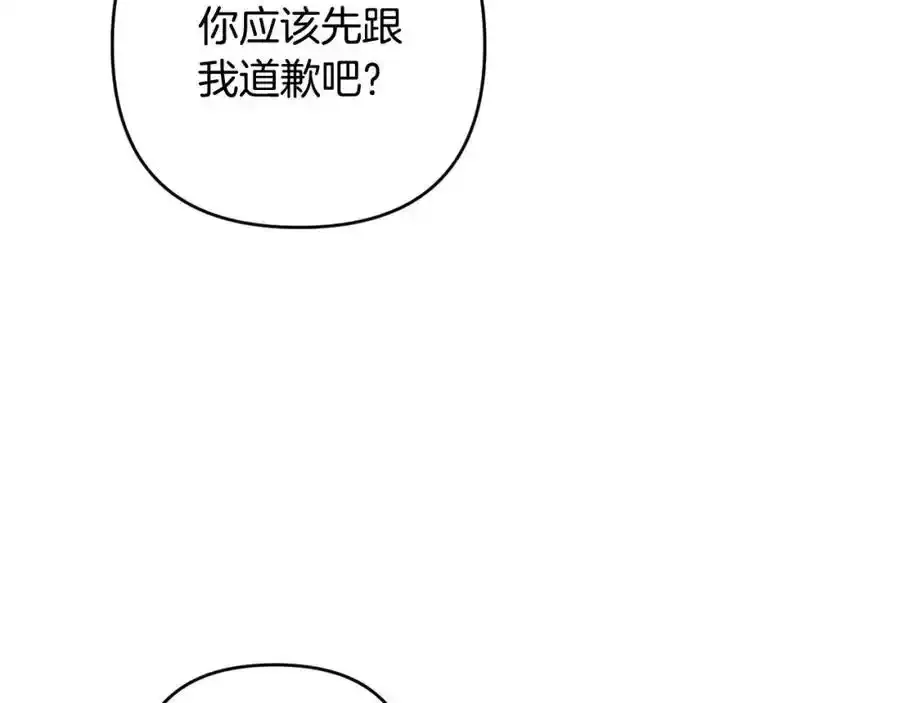 第56话 坚决维护弟弟 第195页