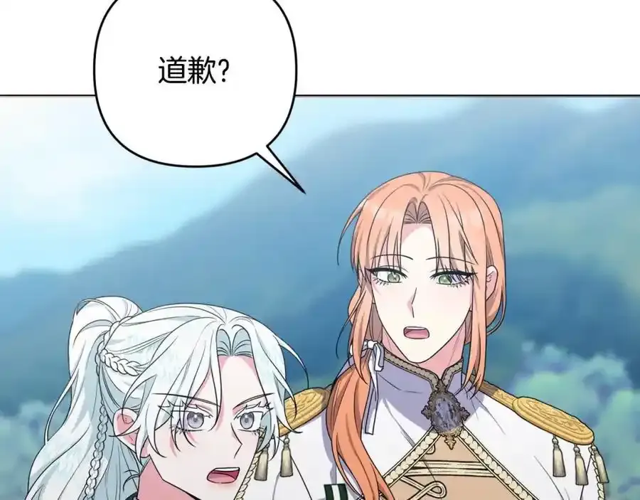 第56话 坚决维护弟弟 第196页
