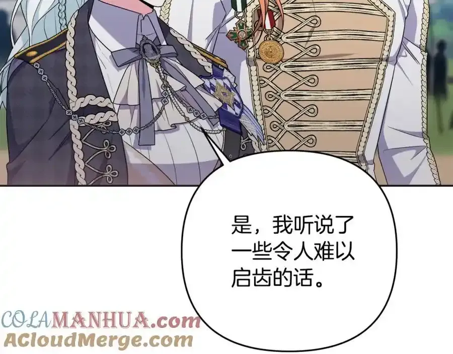 第56话 坚决维护弟弟 第197页