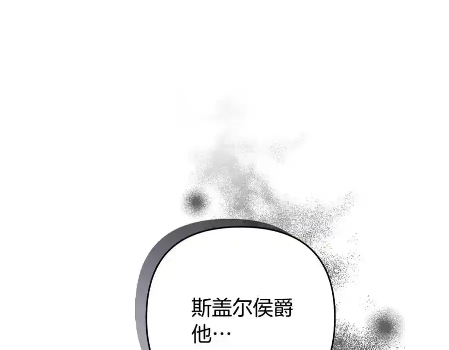 第56话 坚决维护弟弟 第198页