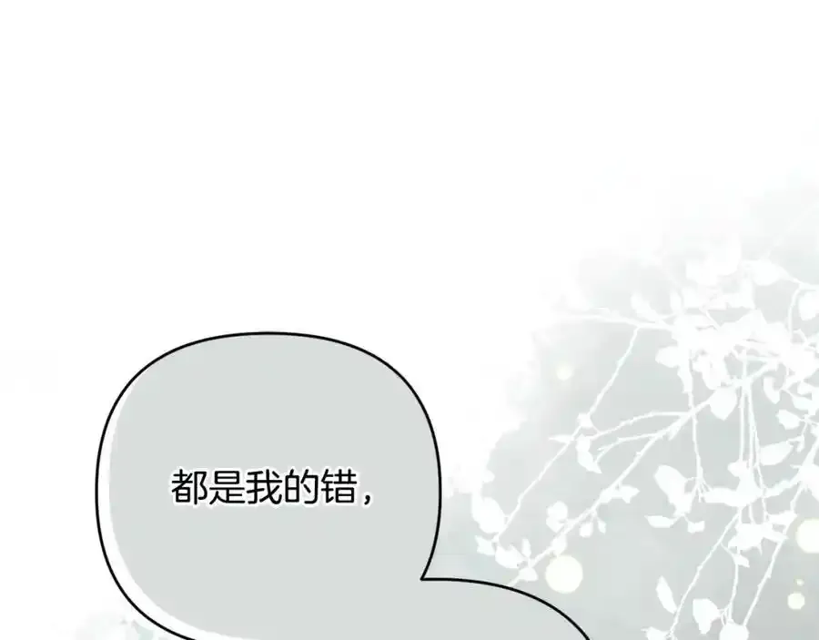 第56话 坚决维护弟弟 第202页