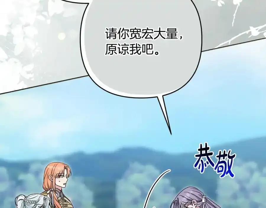 第56话 坚决维护弟弟 第203页