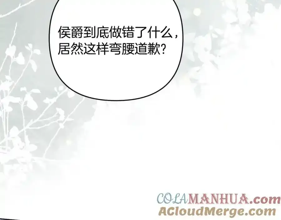 第56话 坚决维护弟弟 第205页