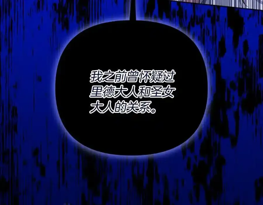 第56话 坚决维护弟弟 第207页
