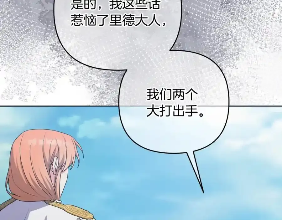 第56话 坚决维护弟弟 第211页