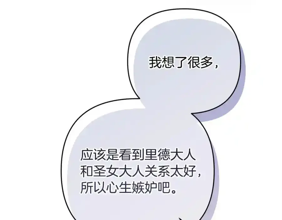 第56话 坚决维护弟弟 第215页