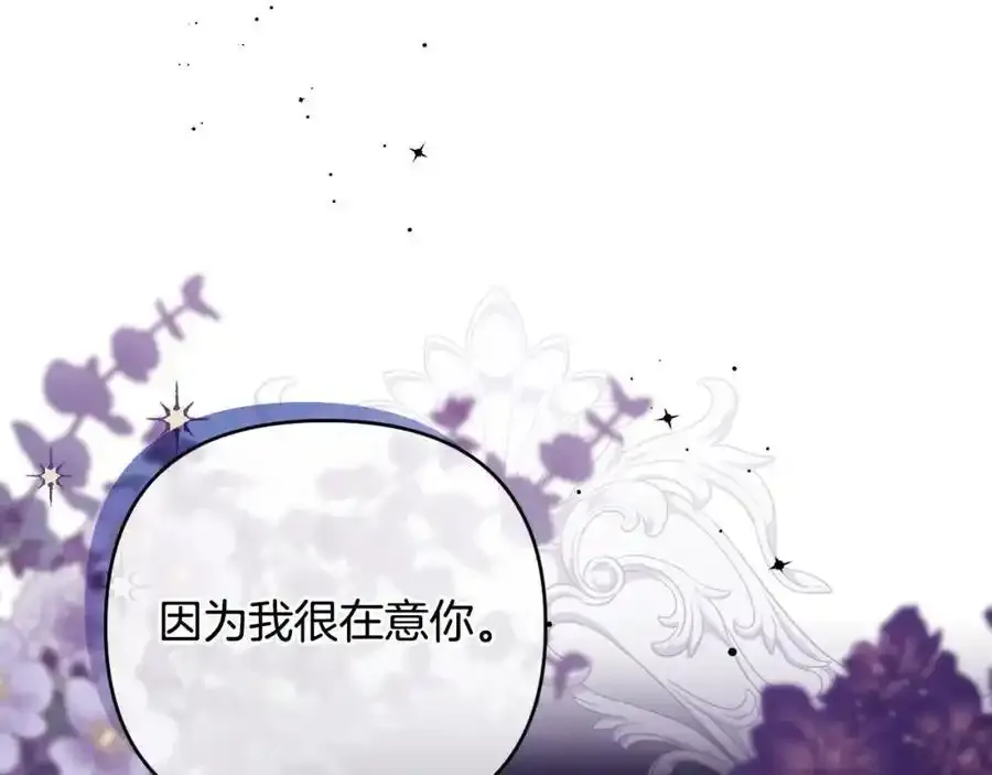 第56话 坚决维护弟弟 第219页