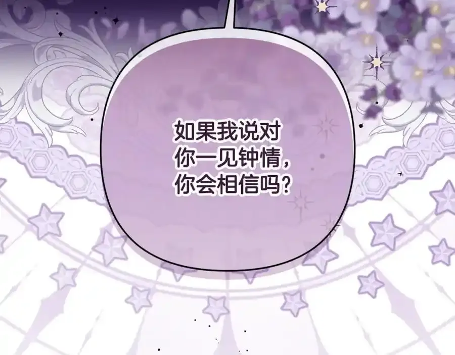 第56话 坚决维护弟弟 第222页