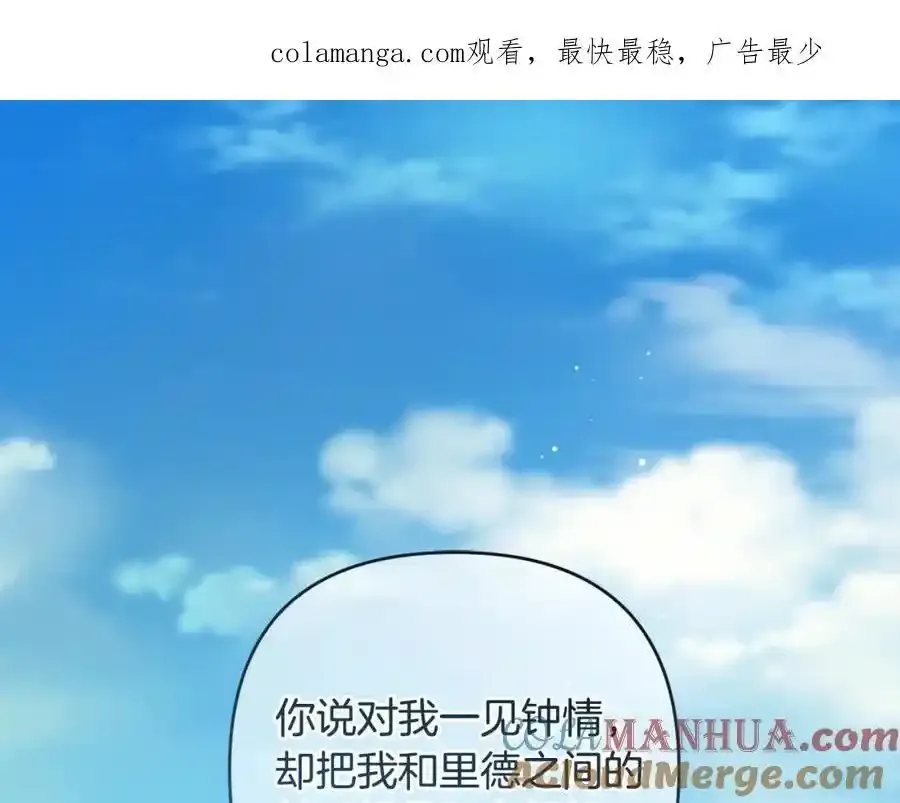 第56话 坚决维护弟弟 第226页