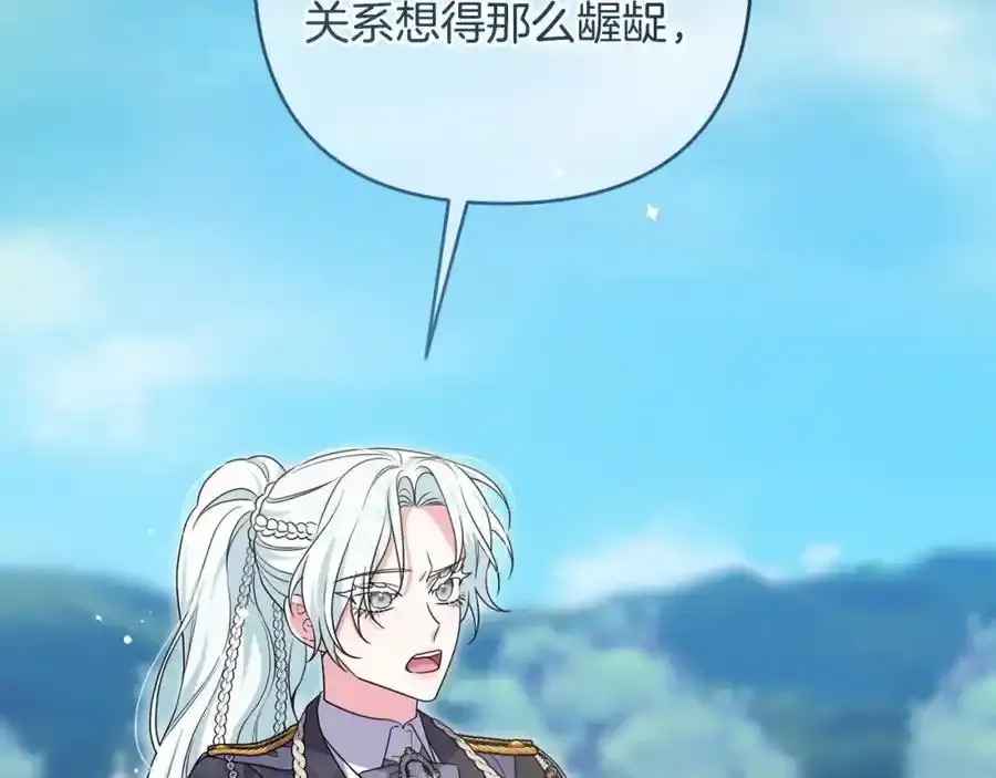 第56话 坚决维护弟弟 第227页
