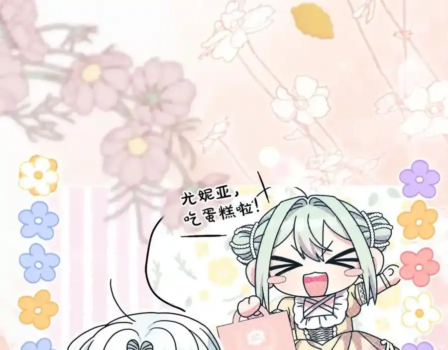 第52话 我要吻你了 第10页