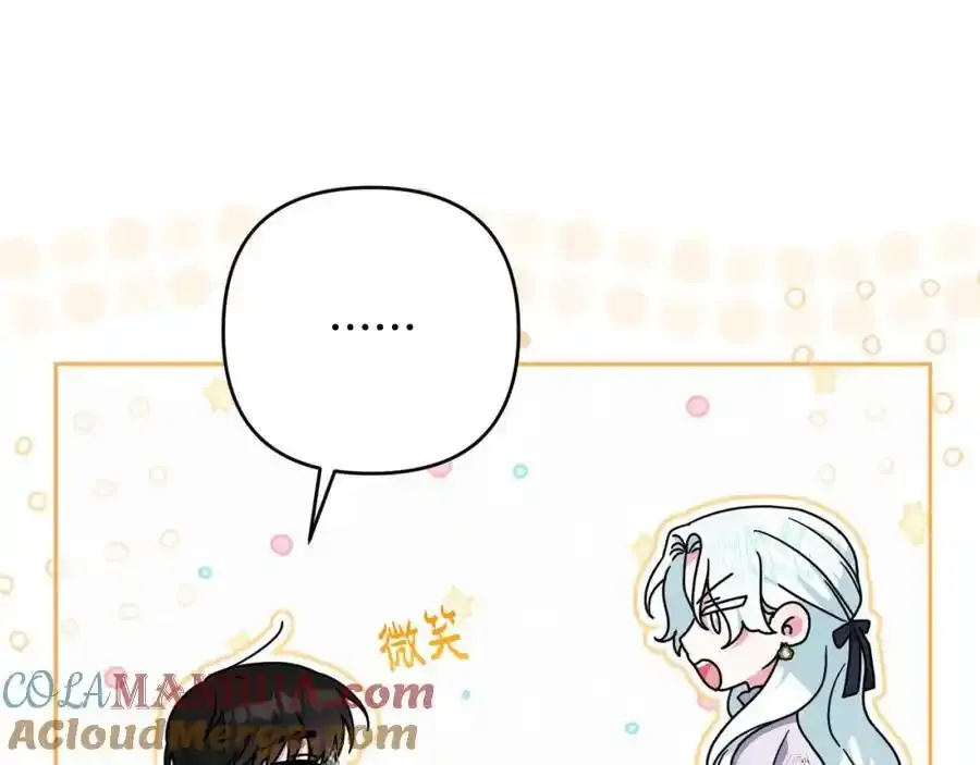 第52话 我要吻你了 第21页
