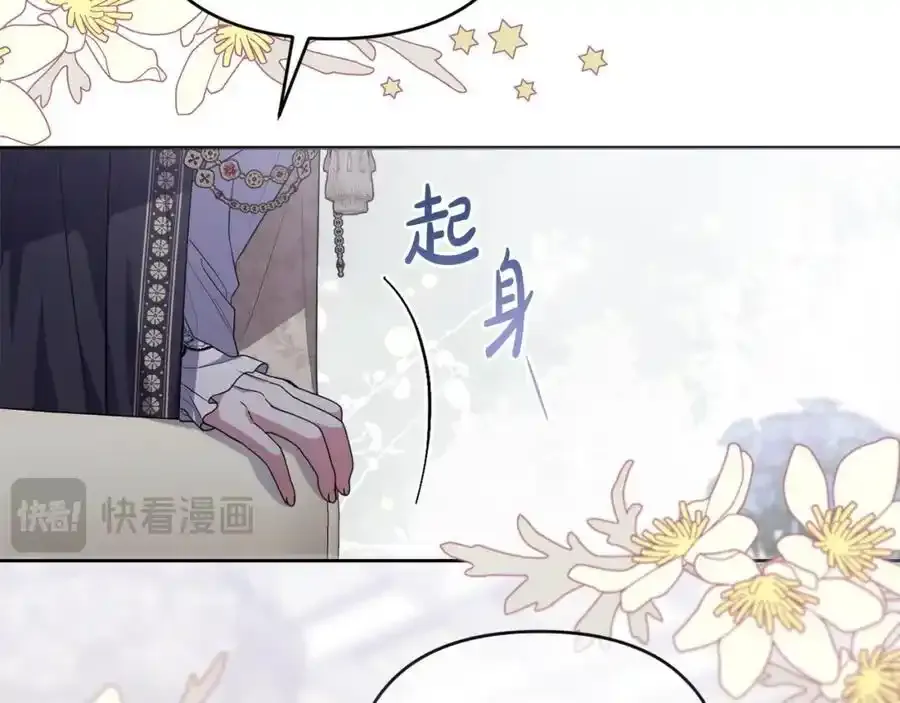 第52话 我要吻你了 第24页