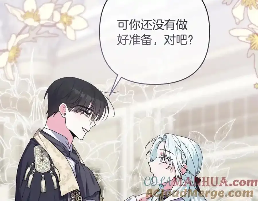 第52话 我要吻你了 第25页