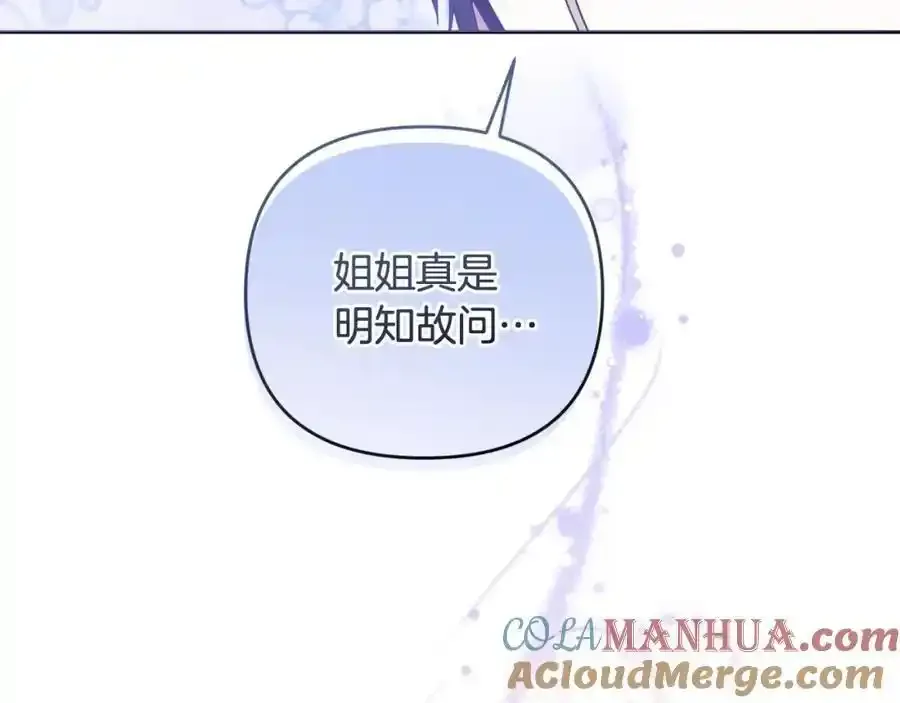 第52话 我要吻你了 第29页