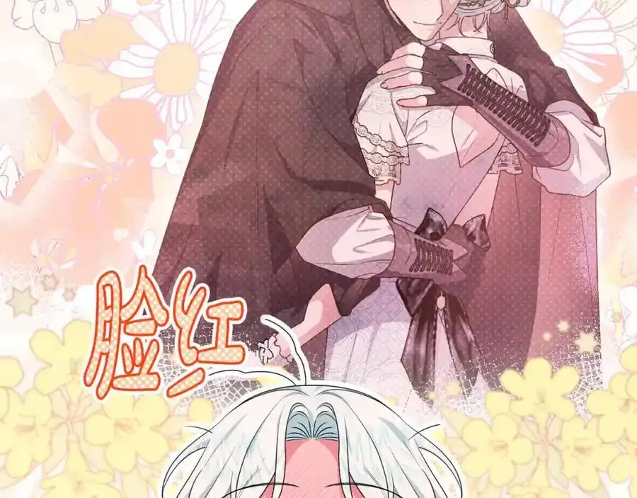 第52话 我要吻你了 第31页
