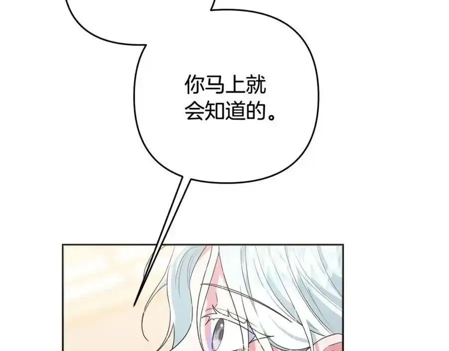 第52话 我要吻你了 第34页