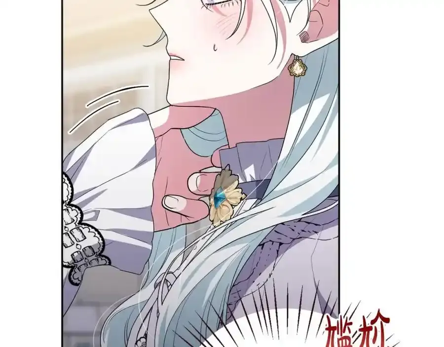 第52话 我要吻你了 第35页