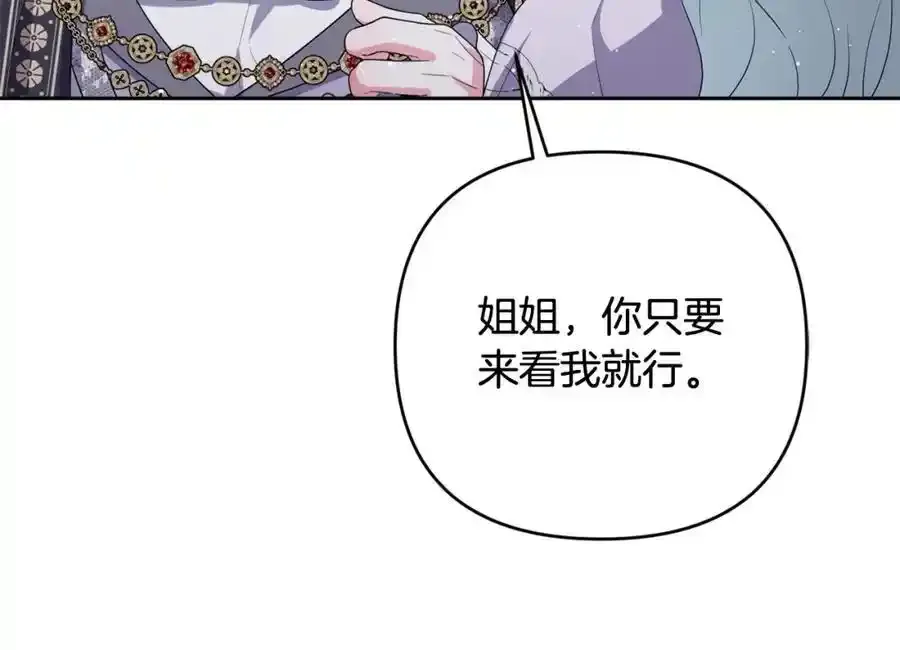 第52话 我要吻你了 第39页