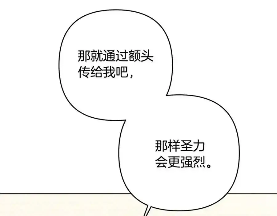 第52话 我要吻你了 第48页