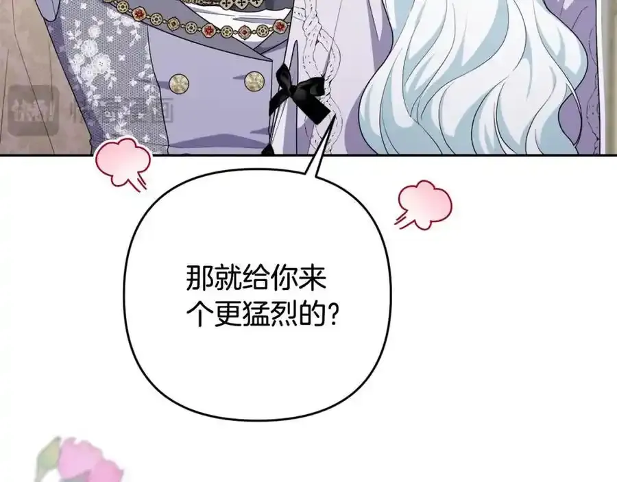 第52话 我要吻你了 第50页