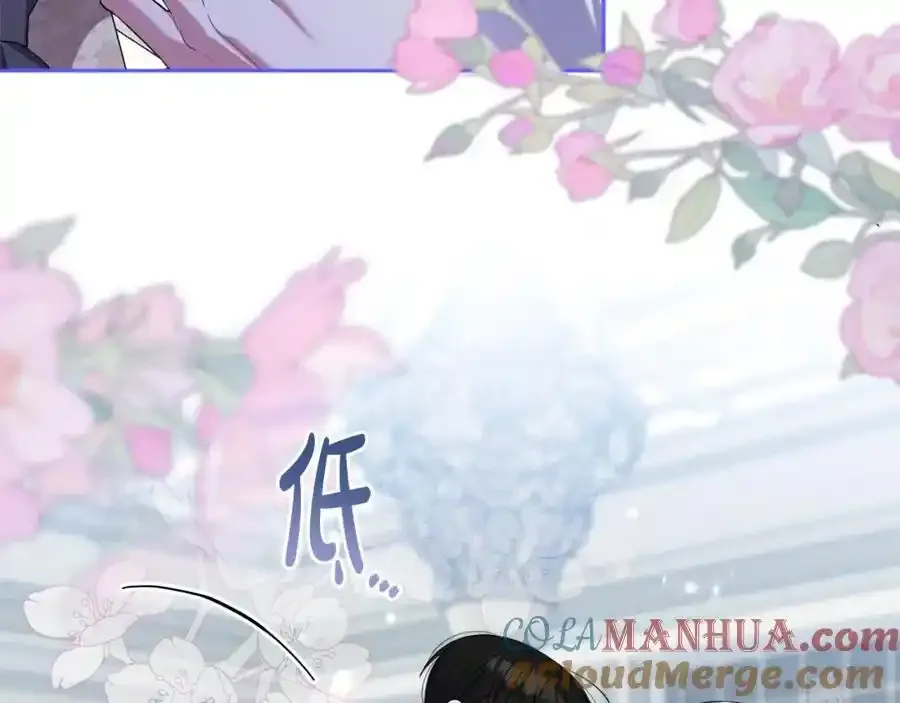 第52话 我要吻你了 第53页