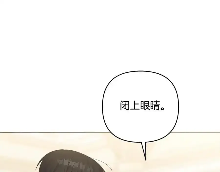 第52话 我要吻你了 第56页