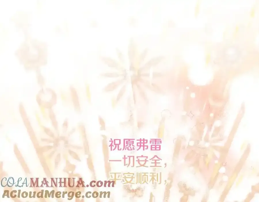第52话 我要吻你了 第65页