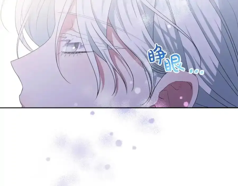 第52话 我要吻你了 第71页