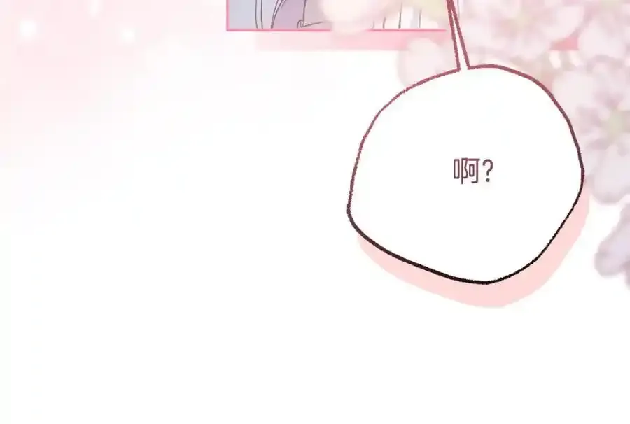 第52话 我要吻你了 第79页
