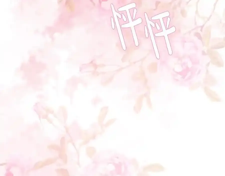 第52话 我要吻你了 第82页