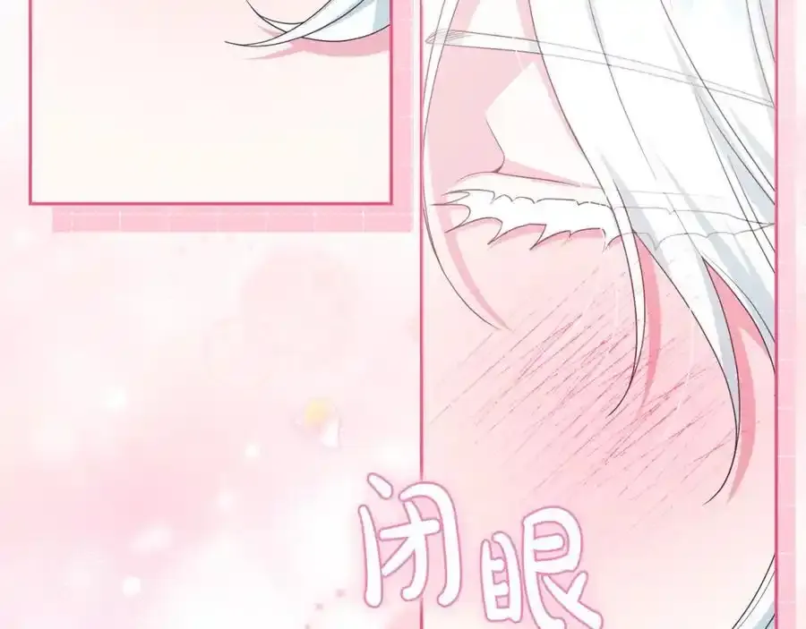 第52话 我要吻你了 第90页