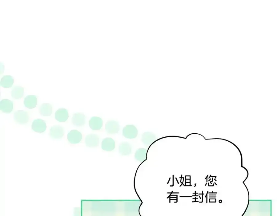 第52话 我要吻你了 第103页