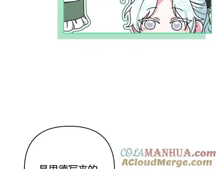 第52话 我要吻你了 第105页