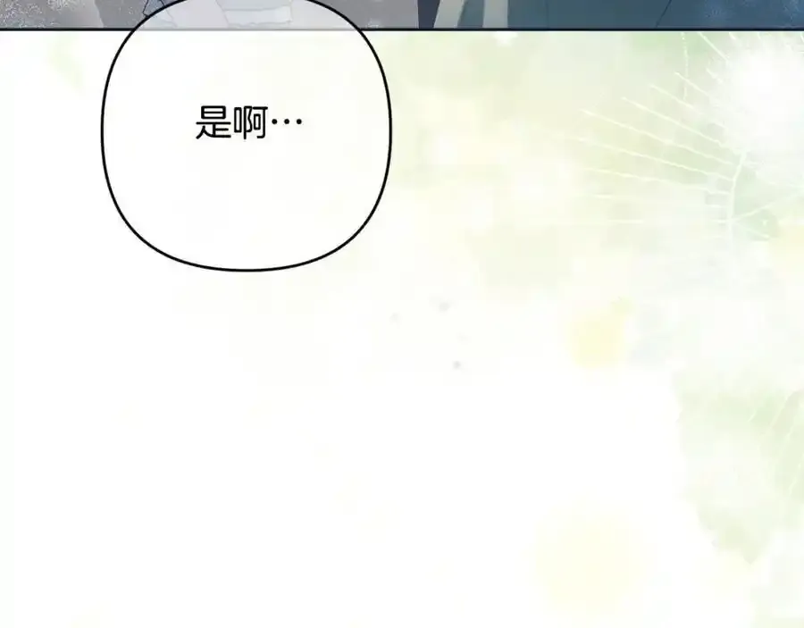 第52话 我要吻你了 第115页